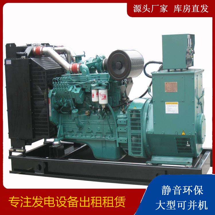 莒南出租发电机教您康明斯发电机怎样开启