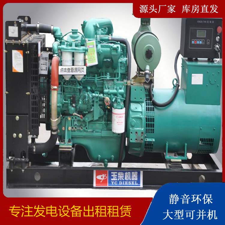 莒南出租发电机 柴油发电机组安全使用注意事项